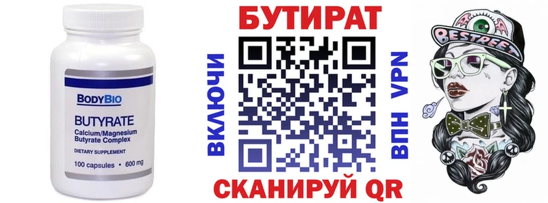 Бутират GHB  Остров 