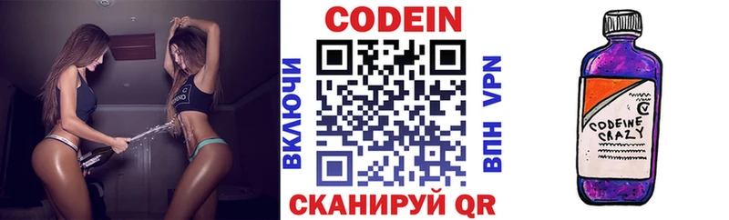 купить   Остров  Кодеин Purple Drank 