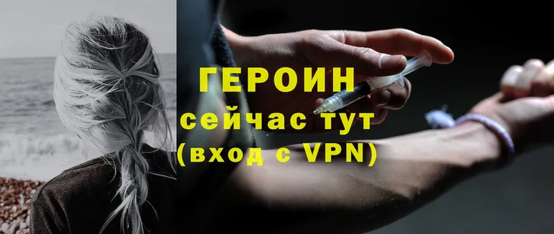 закладка  Остров  нарко площадка телеграм  Героин Heroin 