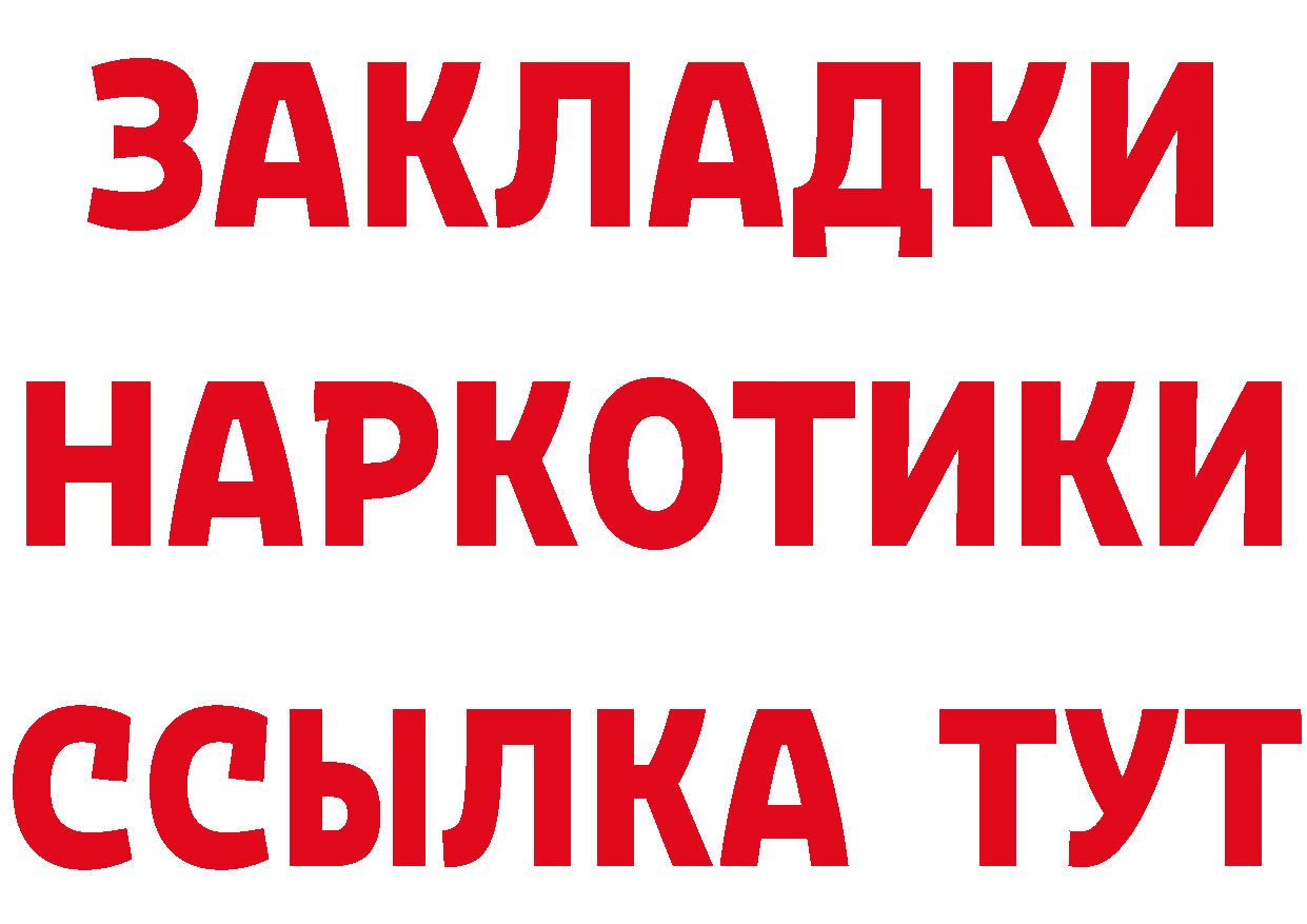 Бутират 99% ТОР маркетплейс МЕГА Остров