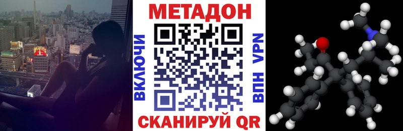 Метадон methadone  магазин продажи   Остров 